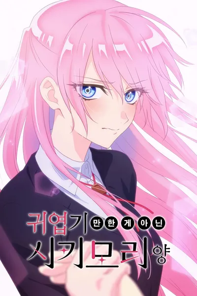 Shikimori's Not Just a Cutie