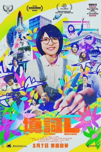 The Lyricist Wannabe