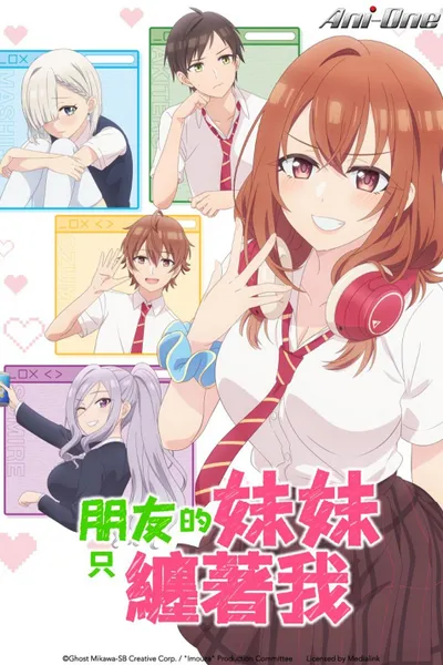 My Friend's Little Sister Has It in for Me!