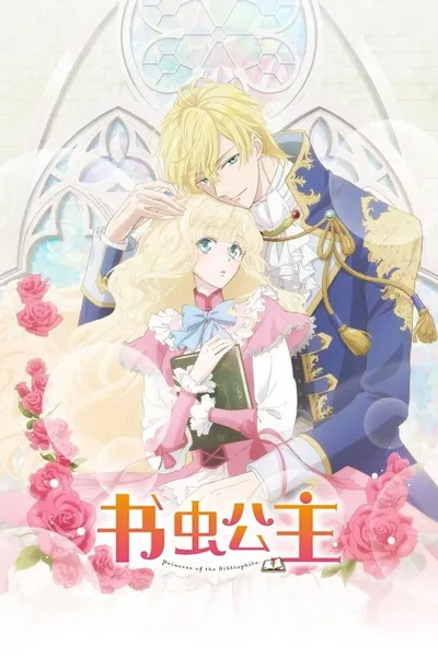 Bibliophile Princess