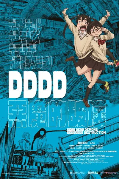 DEAD DEAD DEMONS DEDEDEDE DESTRUCTION