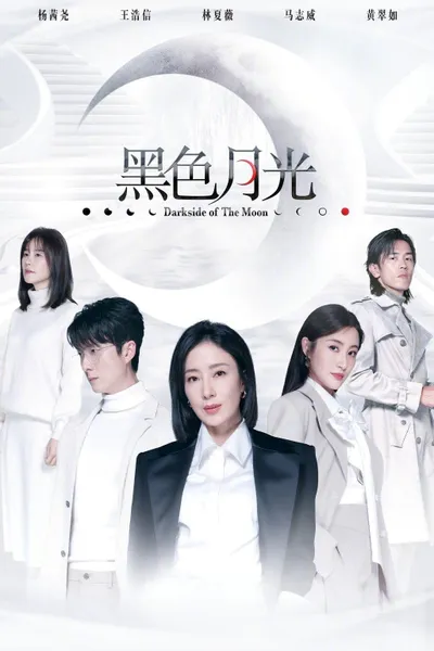 Darkside of the Moon